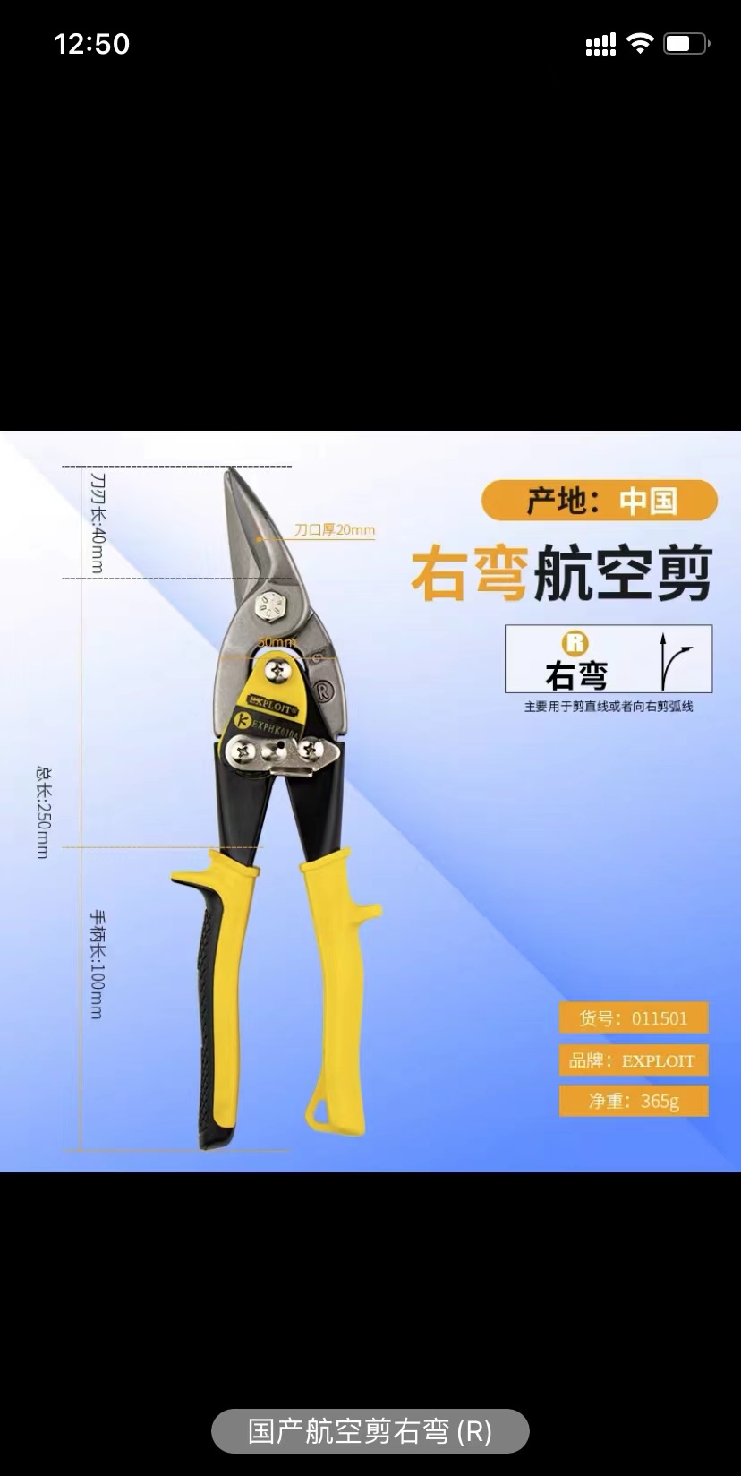 Pioneering iron sheet scissors, industrial scissors, manual strong and labor-saving, old-fashioned special scissors for cutting iron sheets, aviation scissors for ceiling pic 6