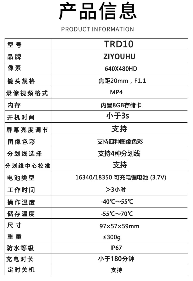 ZIYOUHU新款全息侦查MS32夜视仪昼夜两用红外数码双目源头厂家详情9