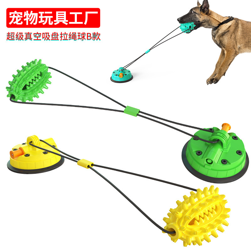 新款宠物狗狗玩具吸盘狗玩具拉球绳啃咬玩具训练狗狗用品宠物用品