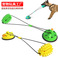 新款宠物狗狗玩具吸盘狗玩具拉球绳啃咬玩具训练狗狗用品宠物用品图