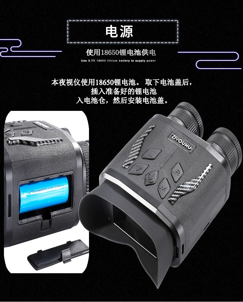 自由虎夜视仪大屏NV980红外户外数码双筒拍照录像高清高倍手持 pic 7