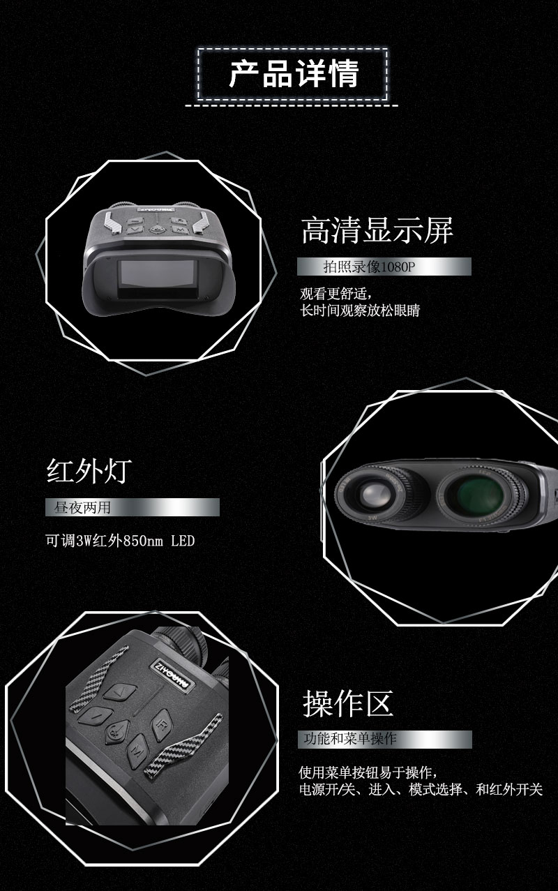 自由虎夜视仪大屏NV980红外户外数码双筒拍照录像高清高倍手持 pic 13