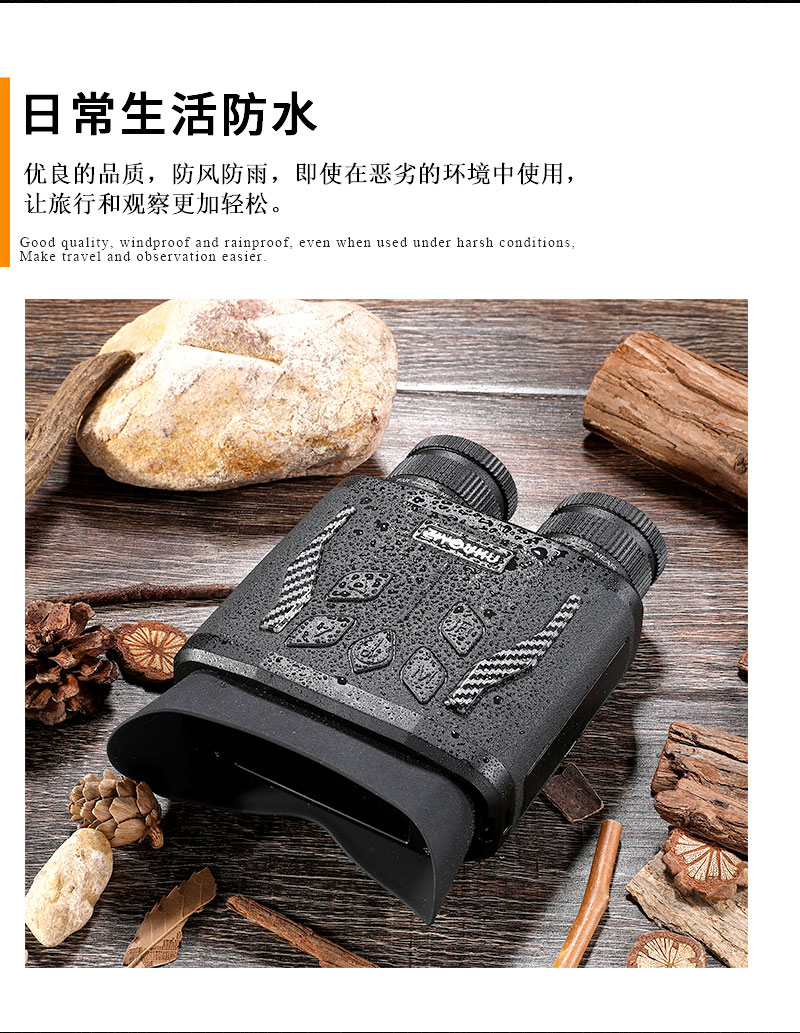 自由虎夜视仪大屏NV980红外户外数码双筒拍照录像高清高倍手持 pic 6