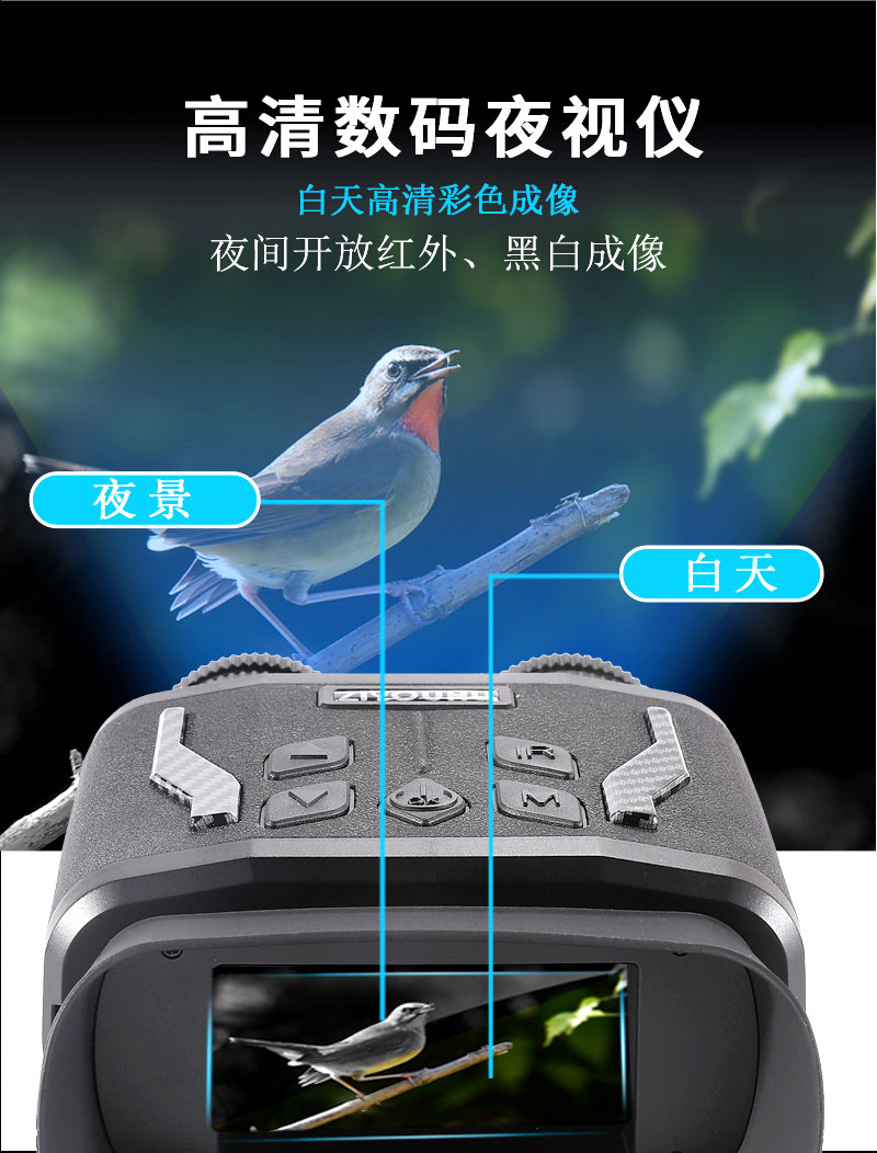 自由虎夜视仪大屏NV980红外户外数码双筒拍照录像高清高倍手持 pic 8