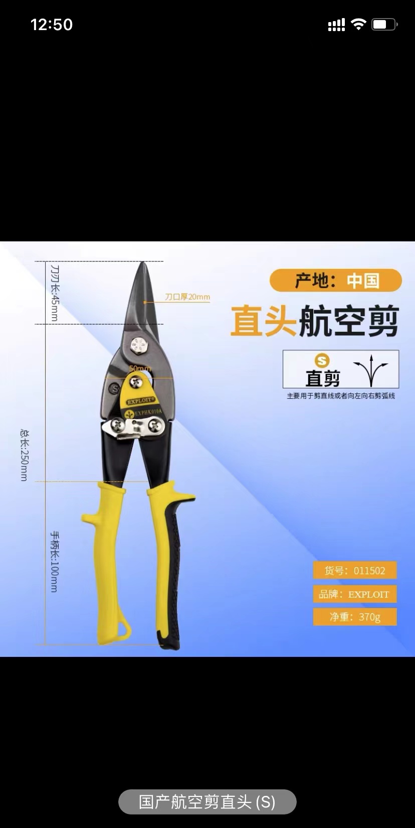 Pioneering iron sheet scissors, industrial scissors, manual strong and labor-saving, old-fashioned special scissors for cutting iron sheets, aviation scissors for ceiling pic 7