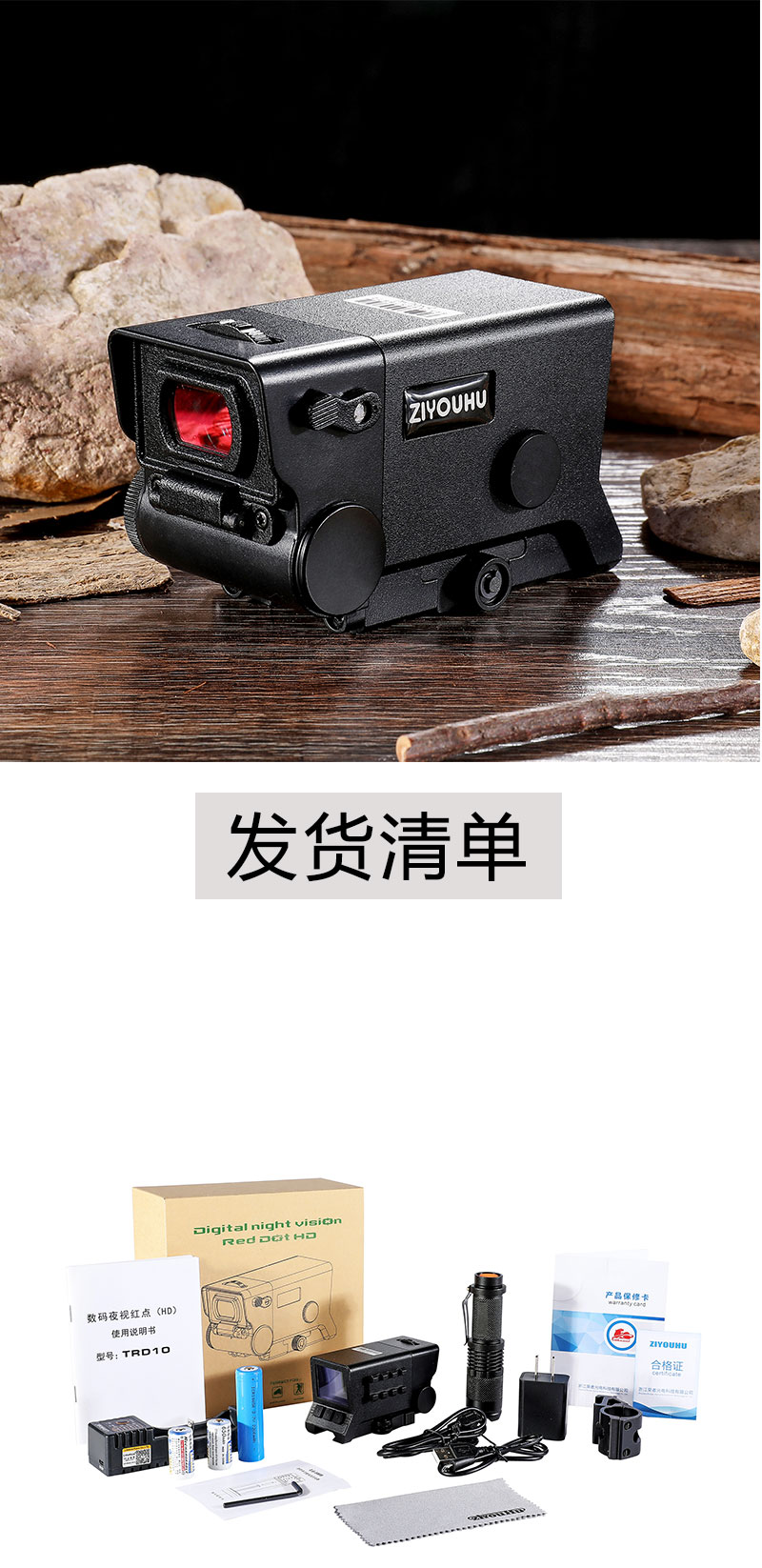 ZIYOUHU新款全息侦查MS32夜视仪昼夜两用红外数码双目源头厂家详情14