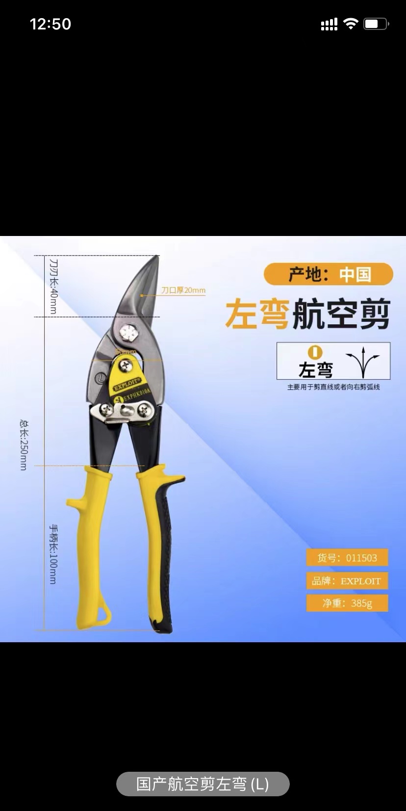 Pioneering iron sheet scissors, industrial scissors, manual strong and labor-saving, old-fashioned special scissors for cutting iron sheets, aviation scissors for ceiling pic 8
