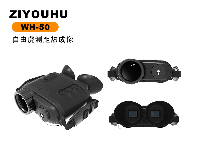 The Freedom Tiger Night Vision Device WH-50XD features high-definition and high-magnification photography and video recording in all black and red for outdoor exploration and rescue pic 3