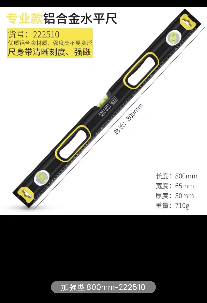 开拓水平尺高精度平水尺实心磁性迷你水平尺小家用装修平衡尺靠尺详情9