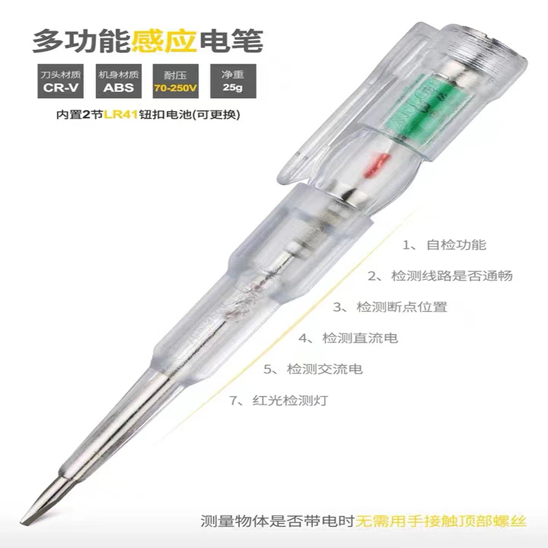 开拓电笔螺丝刀两用家用感应高精度电工专用线路检测实验测验测电详情4