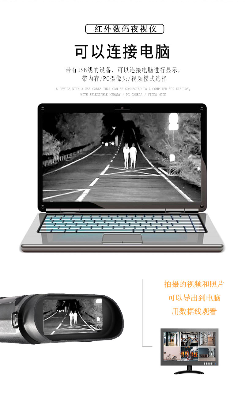 自由虎夜视仪大屏NV980红外户外数码双筒拍照录像高清高倍手持 pic 5