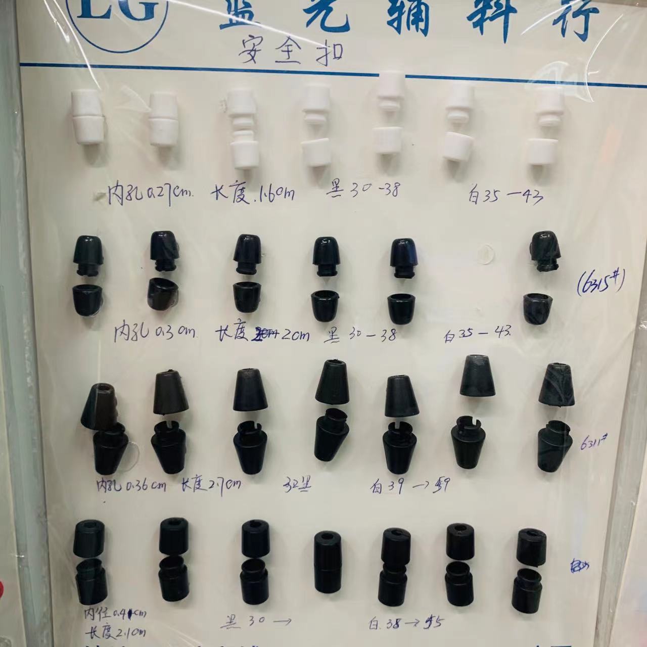 安全扣 /子母对拉扣 /塑料扣白底实物图