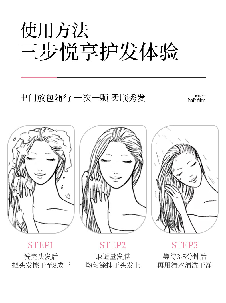 梵贞水蜜桃润泽丝滑发膜  润泽护发素 发膜直销详情17