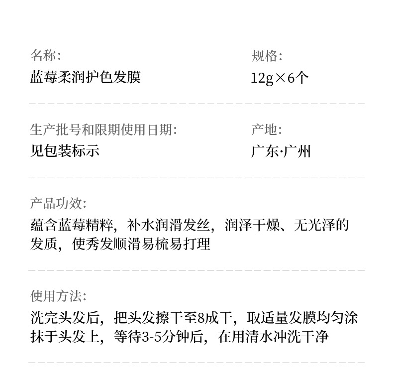 梵贞水蜜桃润泽丝滑发膜  润泽护发素 发膜直销详情6
