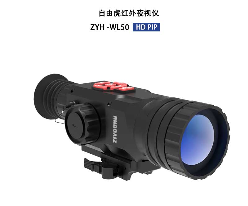 自由虎WL-50红外夜视仪双筒望远镜数码变倍高清全黑拍照录像户外详情17