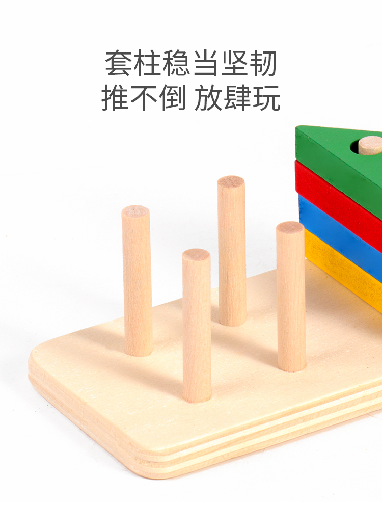 木质几何形状认知板块儿童早教益智趣味玩具几何形状套柱颜色认知详情10