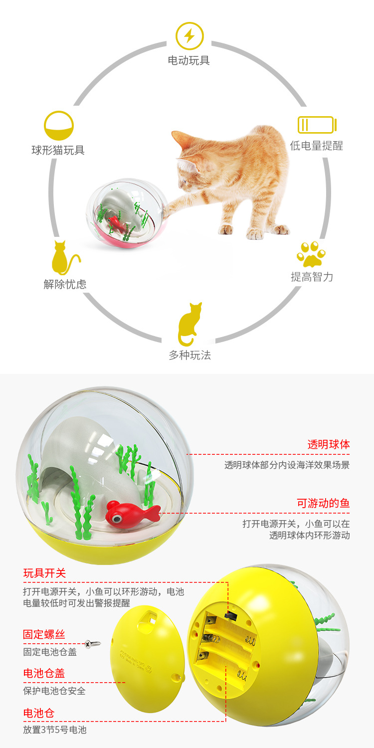 宠物用品新款厂家批发球型不倒翁海洋球逗猫电动猫咪玩具自嗨解闷详情2