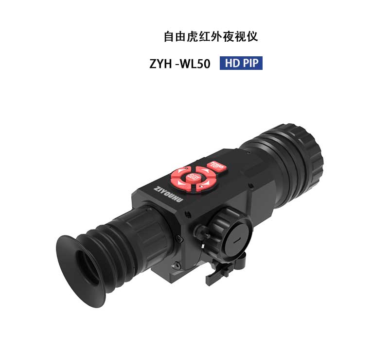 自由虎WL-50红外夜视仪双筒望远镜数码变倍高清全黑拍照录像户外详情18