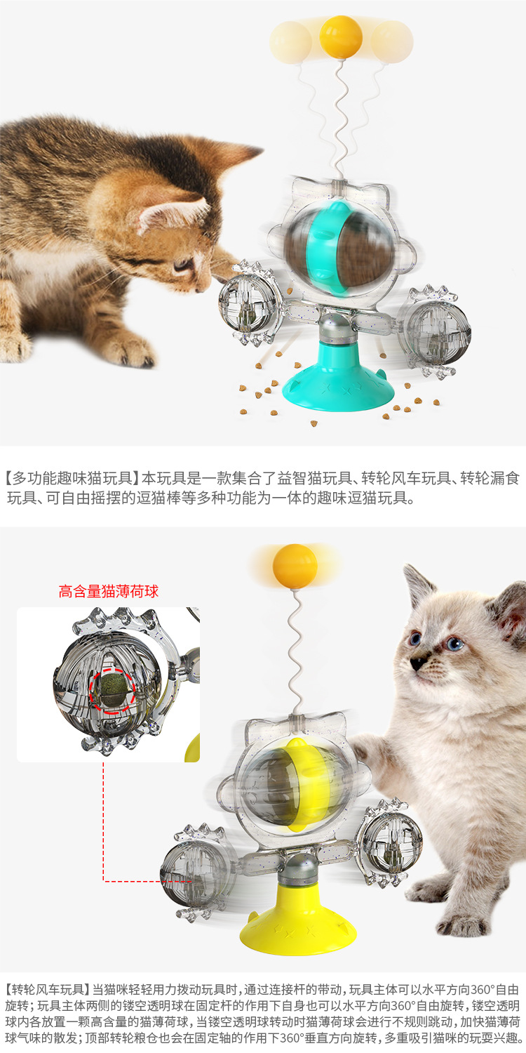 Pet supplies, cat toys factory wholesale new products, slow food, leaky food, self-entertainment, boredom suction cups, cat toys, spinning wheels, spinning discs pic 3
