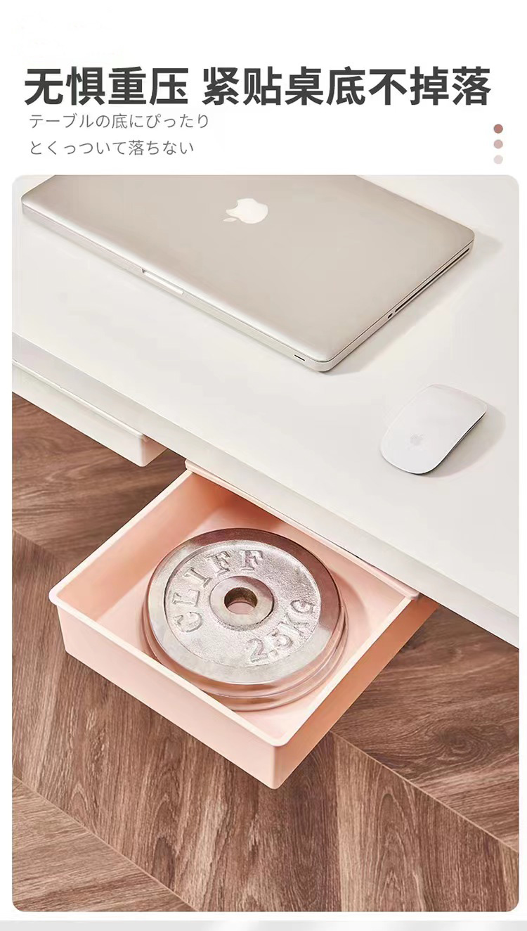 桌下抽屉式收纳盒桌面办公文具收纳书桌底置物架大号手机隐藏神器详情10