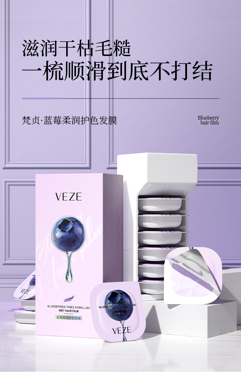 梵贞水蜜桃润泽丝滑发膜  润泽护发素 发膜直销详情5