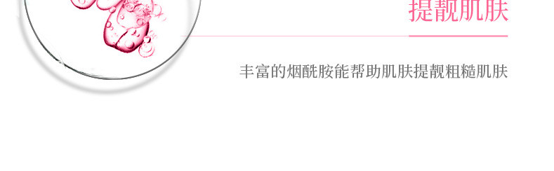 梵贞燕窝赋弹嫩颜六件套补水保湿深层清洁提靓光泽护肤套装详情14