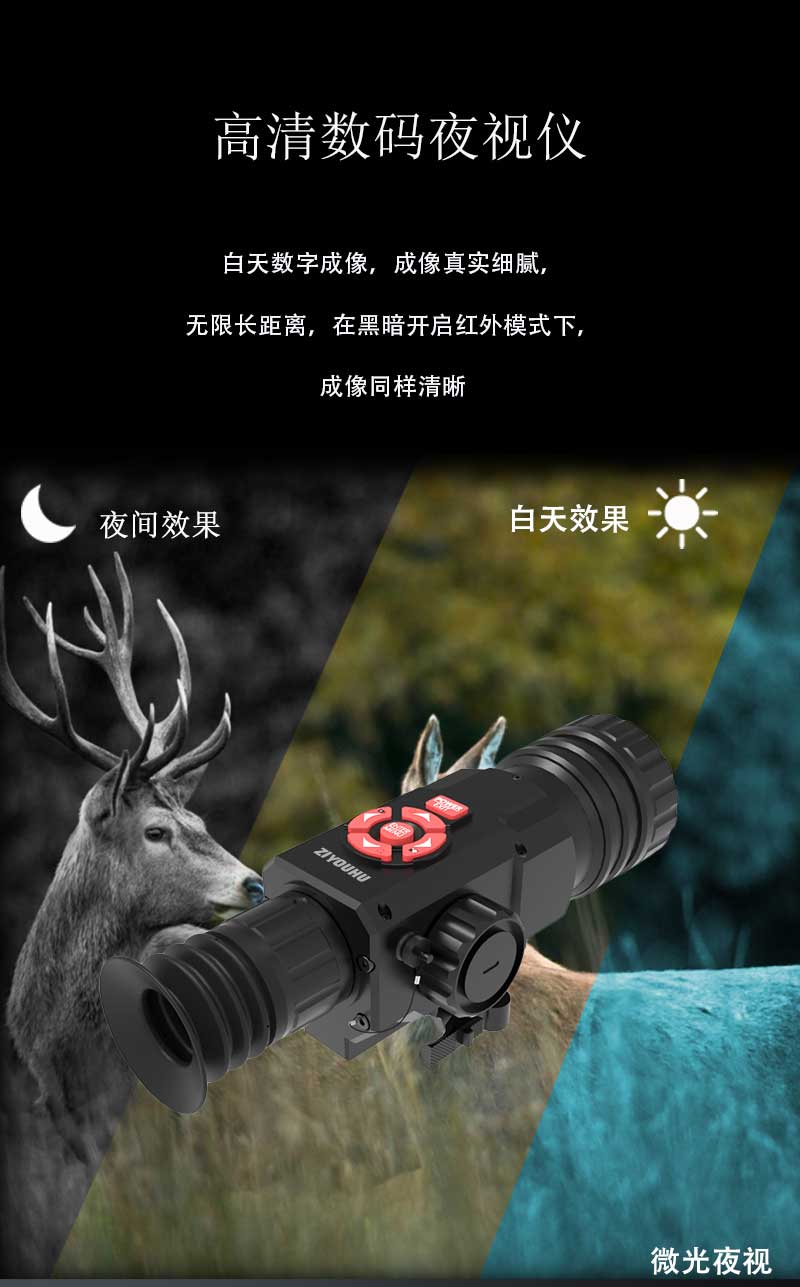 自由虎WL-50红外夜视仪双筒望远镜数码变倍高清全黑拍照录像户外详情3