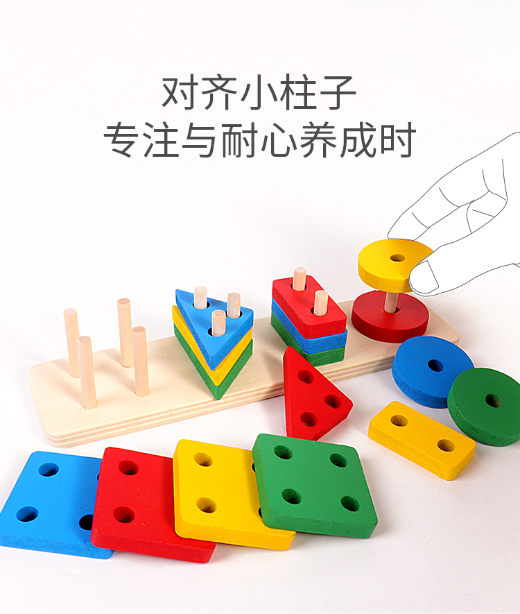 木质几何形状认知板块儿童早教益智趣味玩具几何形状套柱颜色认知详情3