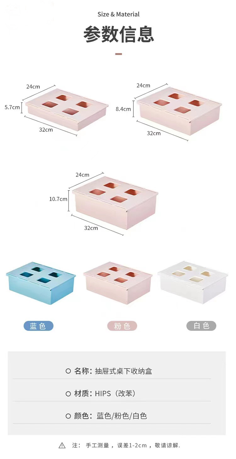 桌下抽屉式收纳盒桌面办公文具收纳书桌底置物架大号手机隐藏神器详情12