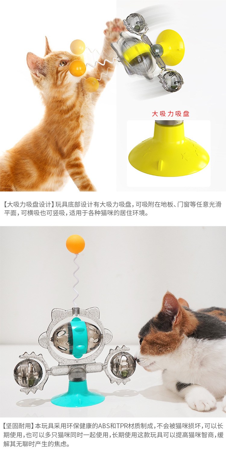 Pet supplies, cat toys factory wholesale new products, slow food, leaky food, self-entertainment, boredom suction cups, cat toys, spinning wheels, spinning discs pic 5