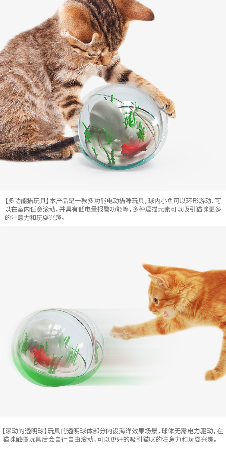 宠物用品新款厂家批发球型不倒翁海洋球逗猫电动猫咪玩具自嗨解闷详情3