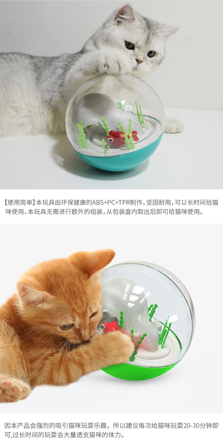 宠物用品新款厂家批发球型不倒翁海洋球逗猫电动猫咪玩具自嗨解闷详情5