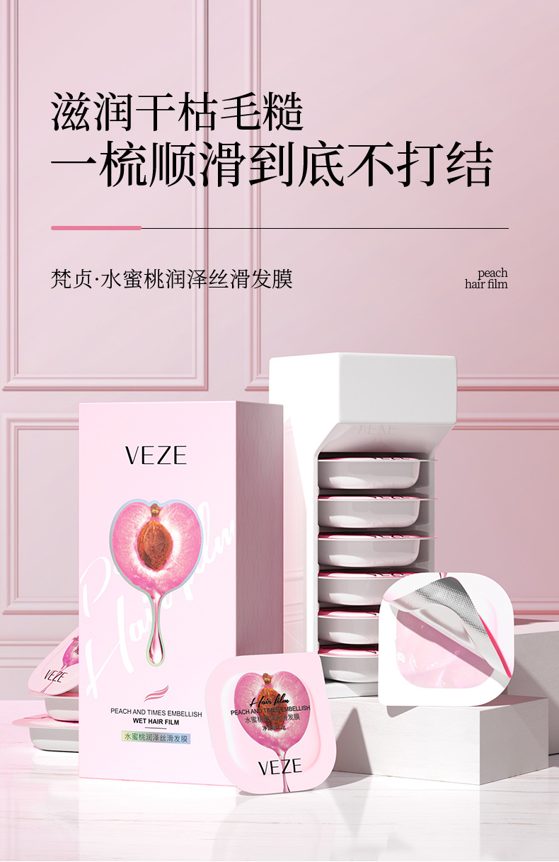梵贞水蜜桃润泽丝滑发膜  润泽护发素 发膜直销详情1