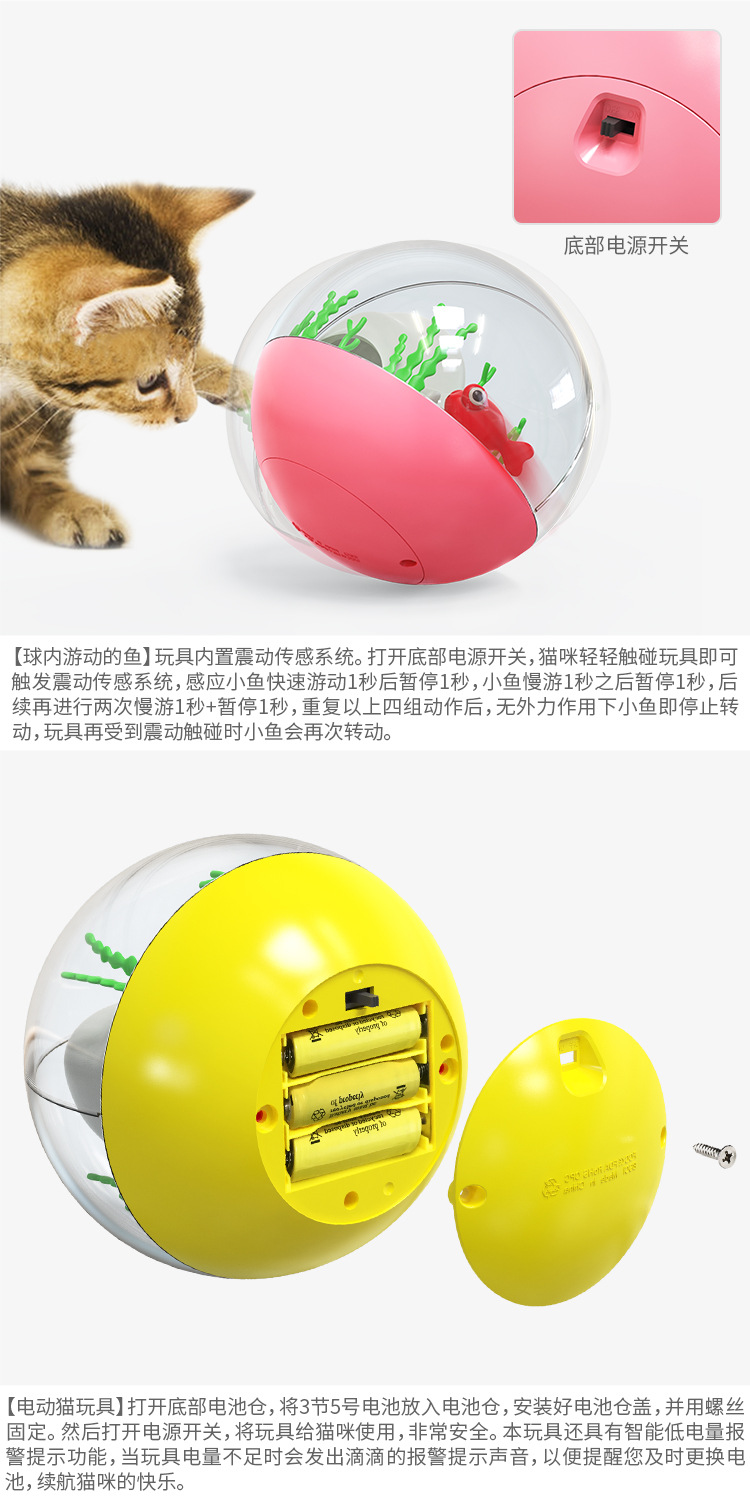 宠物用品新款厂家批发球型不倒翁海洋球逗猫电动猫咪玩具自嗨解闷详情4