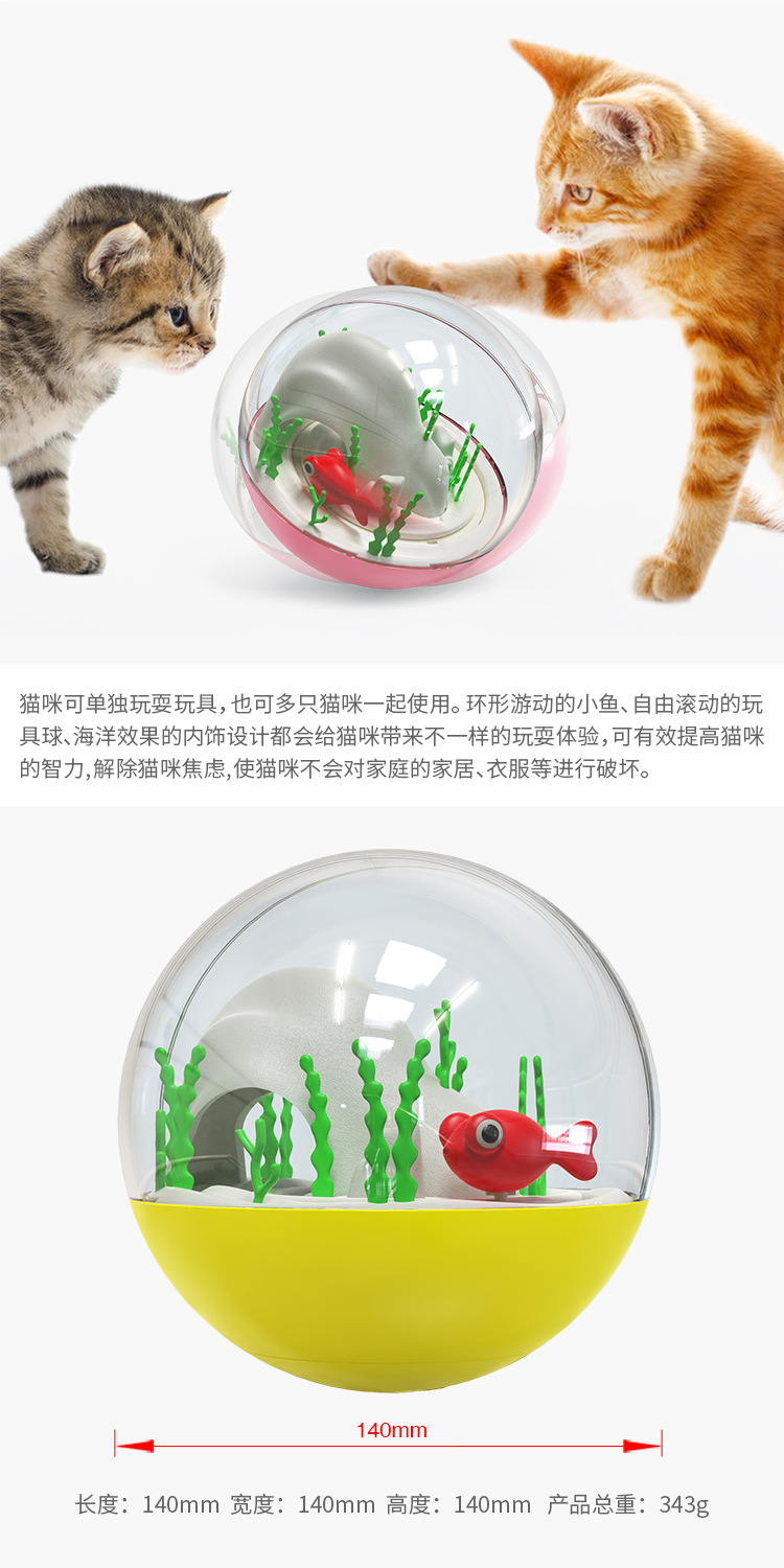 宠物用品新款厂家批发球型不倒翁海洋球逗猫电动猫咪玩具自嗨解闷详情6