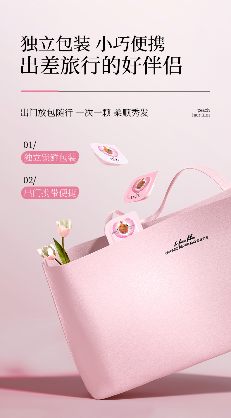 梵贞水蜜桃润泽丝滑发膜  润泽护发素 发膜直销详情15