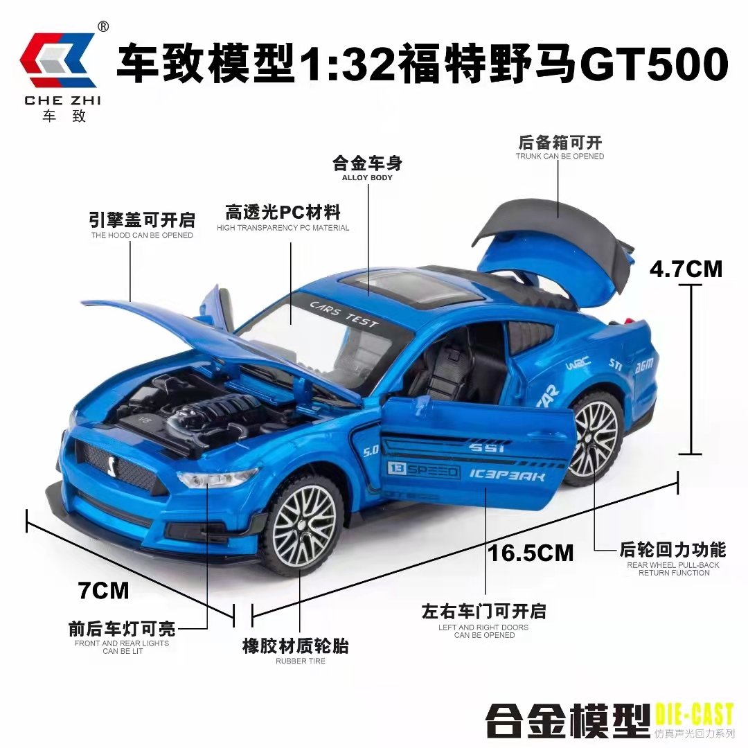 Chezhi 32123 Wild Horse GT500 car model alloy car model 32 scale 72 pieces per box Specification image