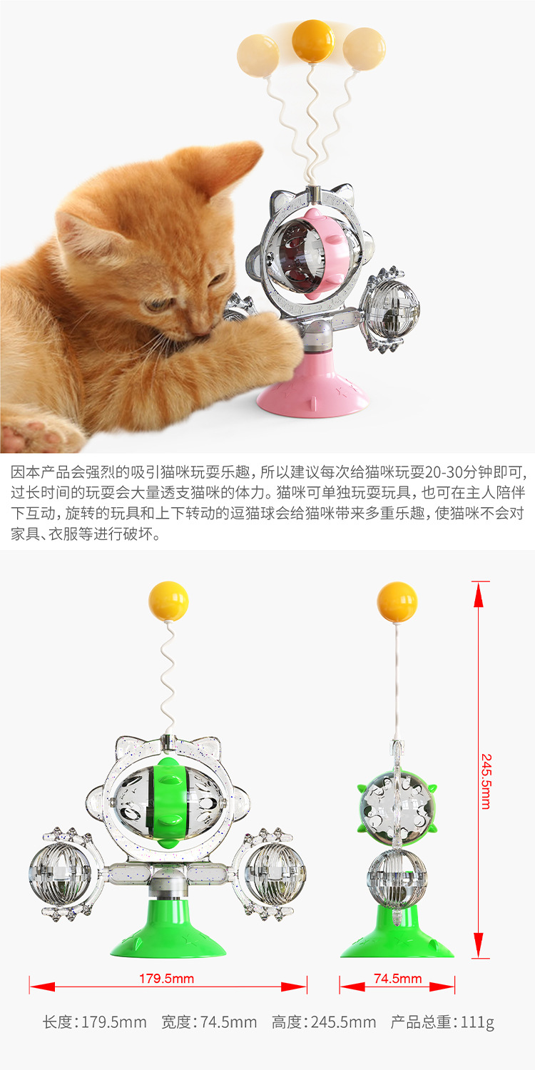 Pet supplies, cat toys factory wholesale new products, slow food, leaky food, self-entertainment, boredom suction cups, cat toys, spinning wheels, spinning discs pic 6
