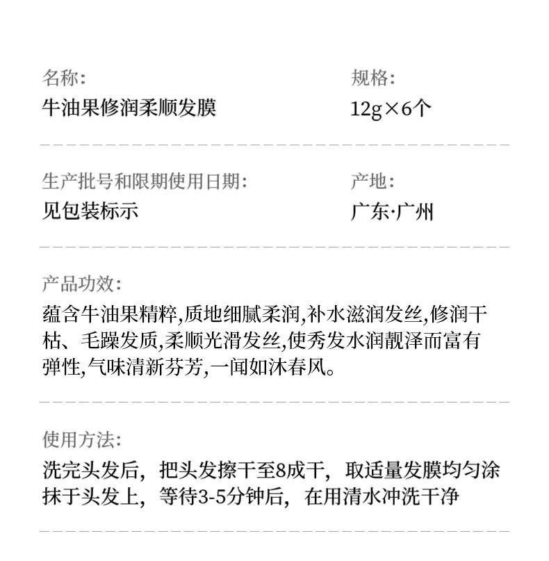 梵贞水蜜桃润泽丝滑发膜  润泽护发素 发膜直销详情4