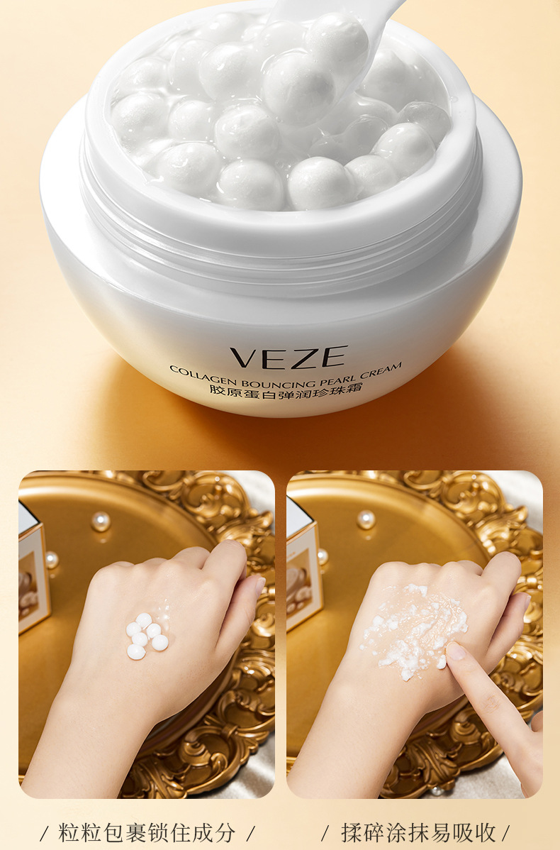 梵贞胶原蛋白弹润珍珠霜贵妇重组珍珠丸子填充霜保湿面霜详情9