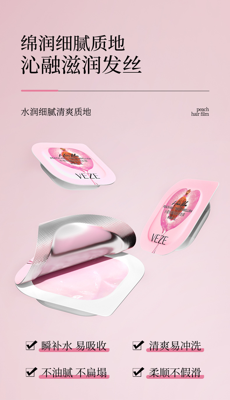 梵贞水蜜桃润泽丝滑发膜  润泽护发素 发膜直销详情13