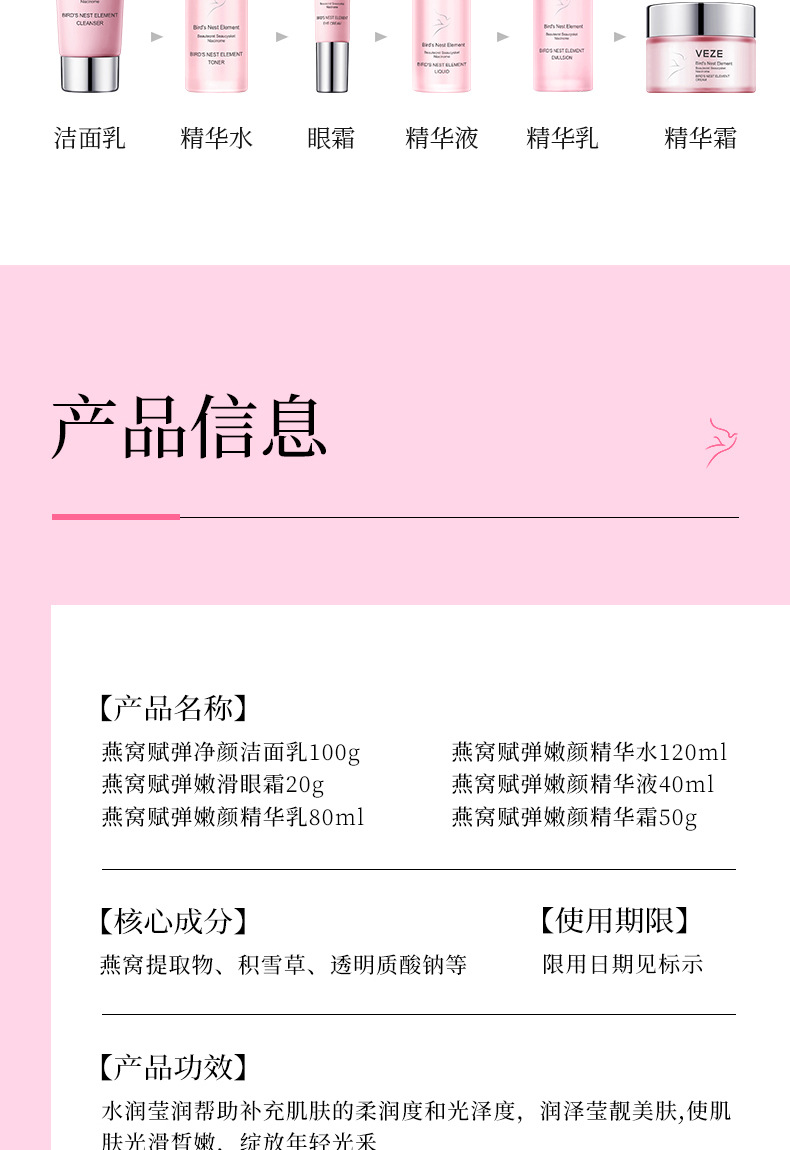 梵贞燕窝赋弹嫩颜六件套补水保湿深层清洁提靓光泽护肤套装详情16