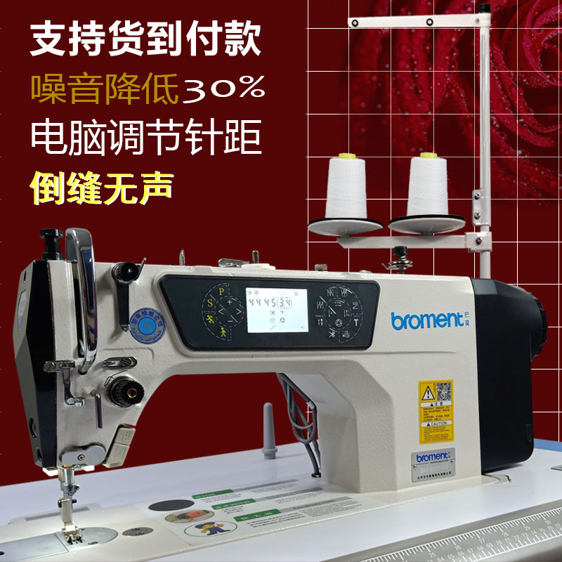 Brand-new computerized flat sewing machine, industrial sewing machine, high-speed fully automatic thread cutting, integrated flat sewing machine, silent reverse sewing 39 Item Picture