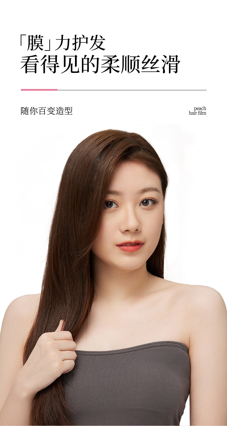 梵贞水蜜桃润泽丝滑发膜  润泽护发素 发膜直销详情12
