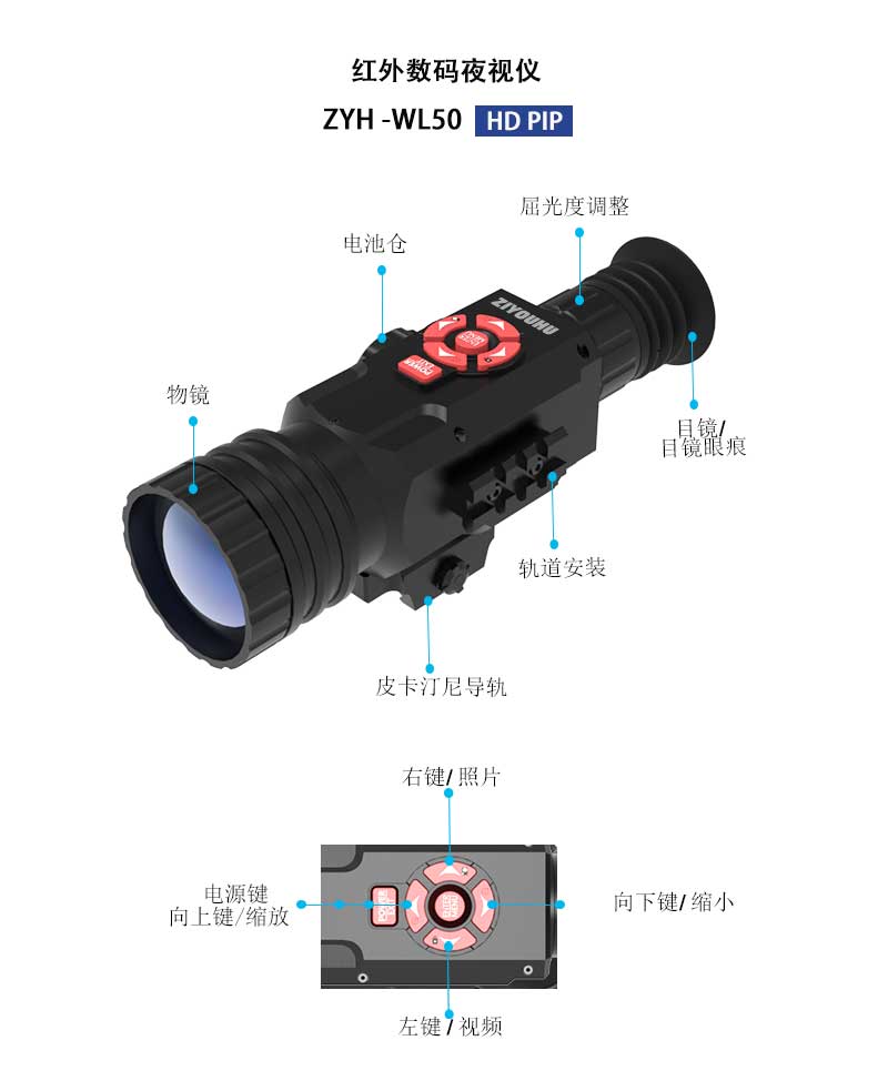 自由虎WL-50红外夜视仪双筒望远镜数码变倍高清全黑拍照录像户外详情16