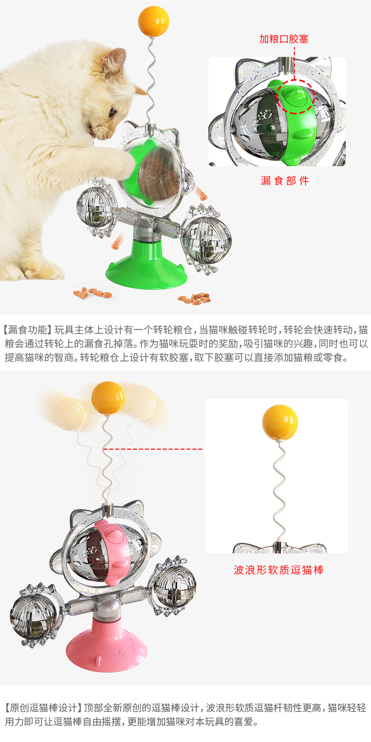 Pet supplies, cat toys factory wholesale new products, slow food, leaky food, self-entertainment, boredom suction cups, cat toys, spinning wheels, spinning discs pic 4