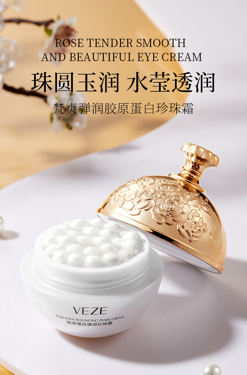 梵贞胶原蛋白弹润珍珠霜贵妇重组珍珠丸子填充霜保湿面霜详情1