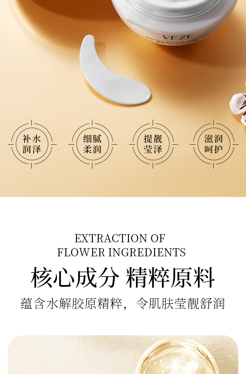 梵贞胶原蛋白弹润珍珠霜贵妇重组珍珠丸子填充霜保湿面霜详情6