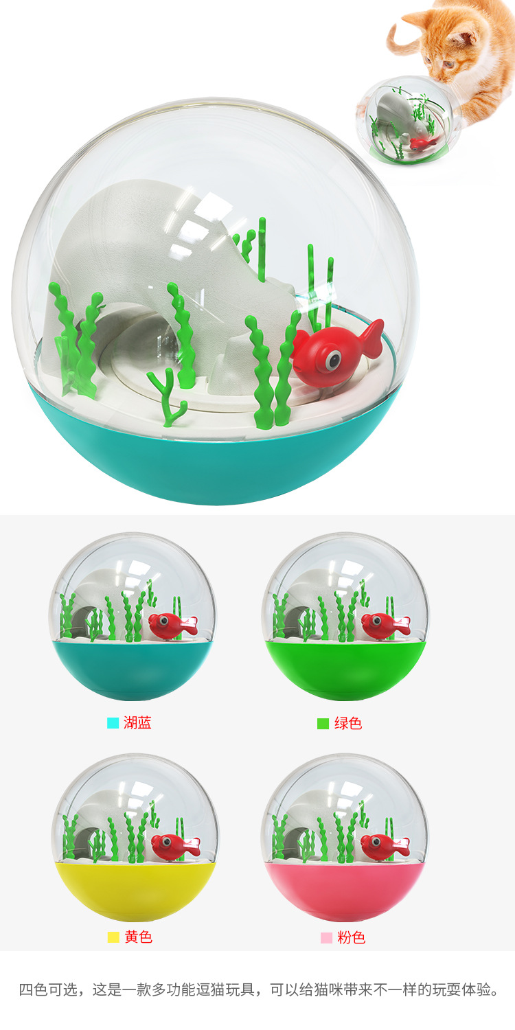 宠物用品新款厂家批发球型不倒翁海洋球逗猫电动猫咪玩具自嗨解闷详情1