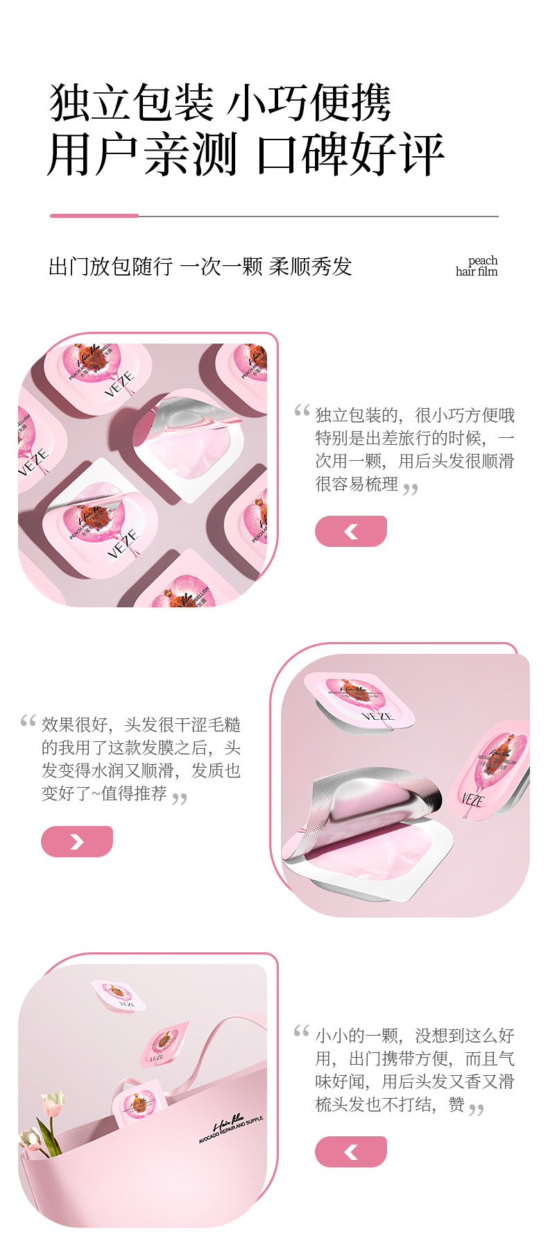 梵贞水蜜桃润泽丝滑发膜  润泽护发素 发膜直销详情16